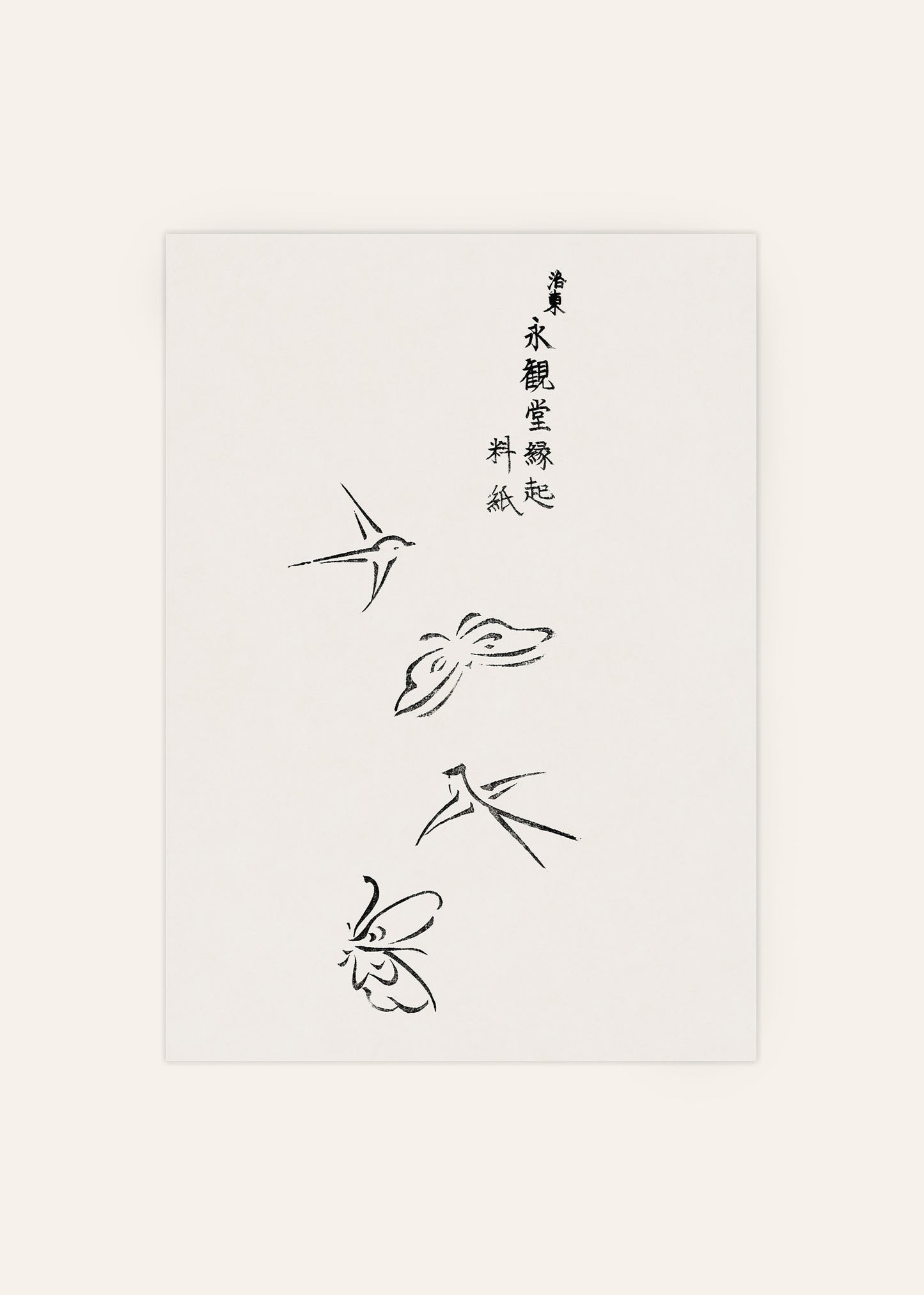 Taguchi Tomoki - Japanese Woodblock III Print