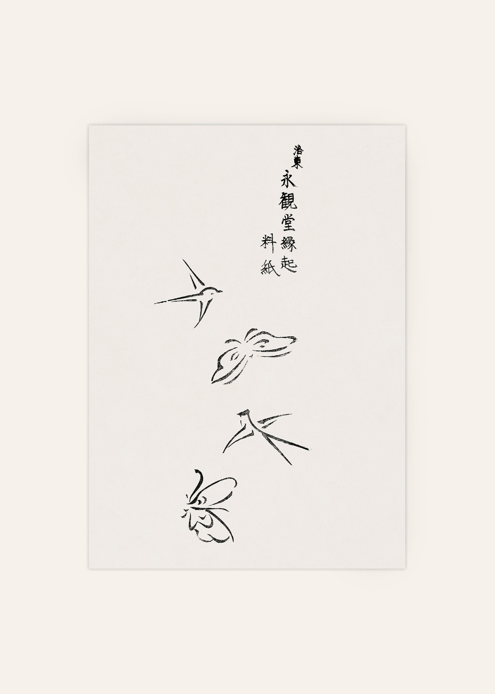 Taguchi Tomoki - Japanese Woodblock III Print